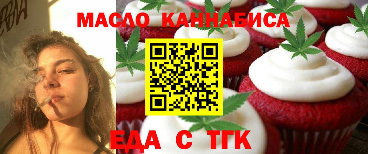 Canna-Cookies конопля  Вход с VPN  Апрелевка 