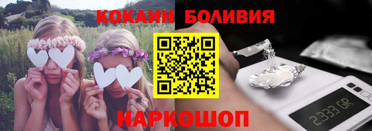 COCAIN Боливия Апрелевка