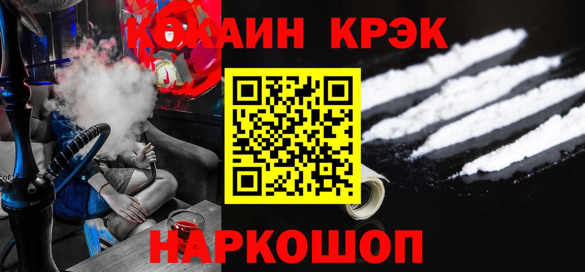 Апрелевка  Cocaine 97%  Кокаин Columbia  Вход с VPN 