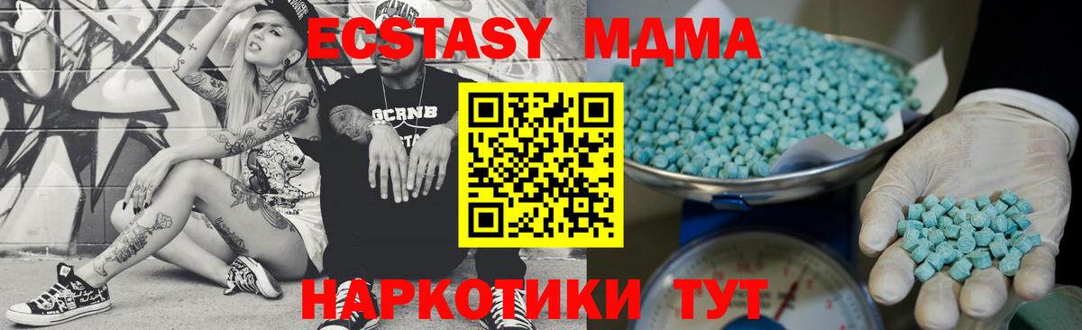 Апрелевка  Ecstasy TESLA  Ecstasy 300 mg  Экстази  Вход с VPN 