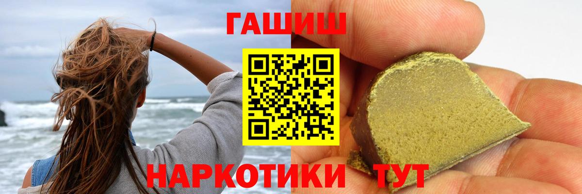 ГАШИШ  Гашиш Ice-O-Lator  Вход с VPN  закладка  Гашиш hashish  Апрелевка 