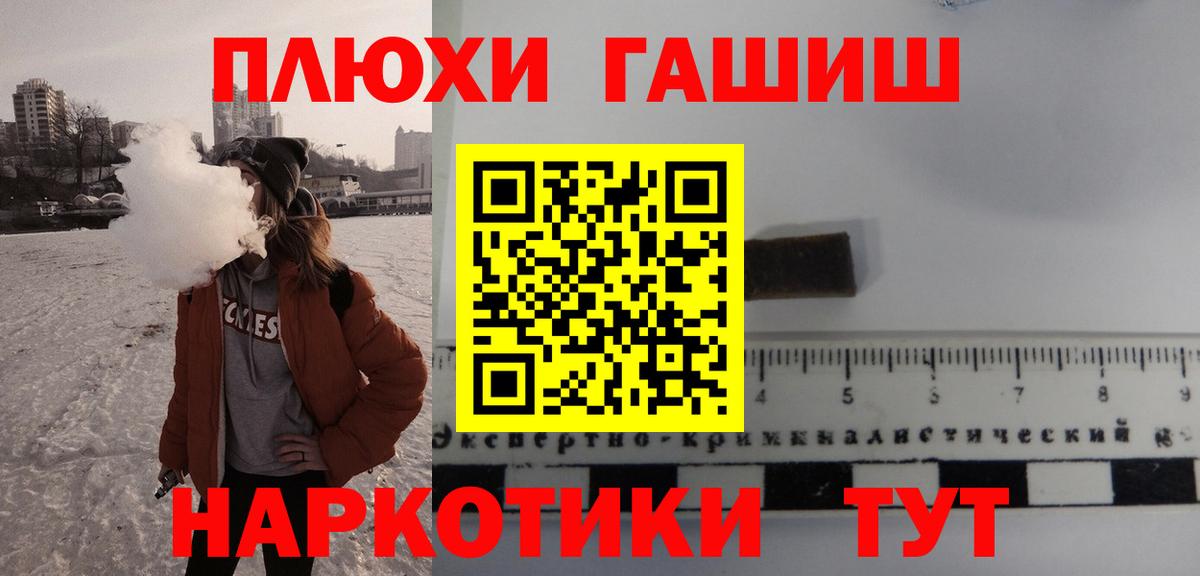 Гашиш хэш Апрелевка
