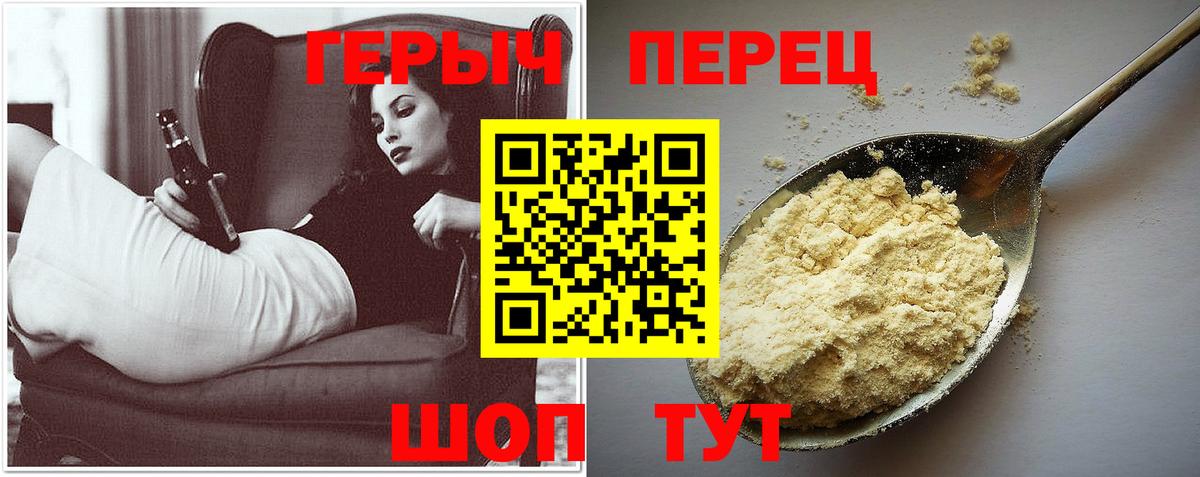 Героин VHQ  Вход с VPN  Апрелевка 