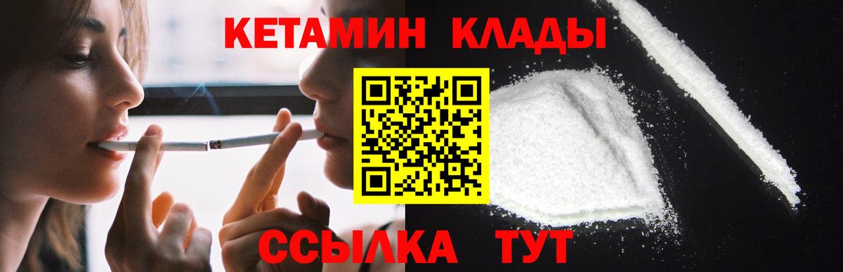 Апрелевка  Кетамин VHQ  Вход с VPN 