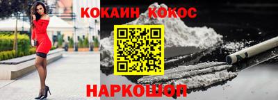 кокаин перу Волгодонск