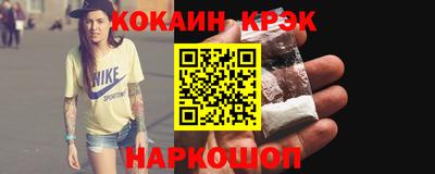 кокаин перу Волгодонск