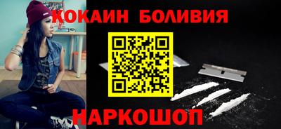 кокаин перу Волгодонск