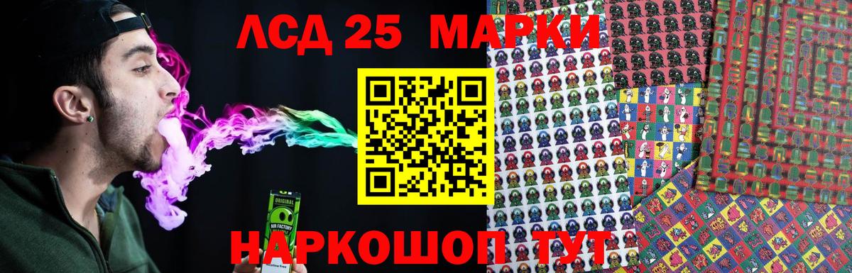 LSD-25 экстази ecstasy Апрелевка