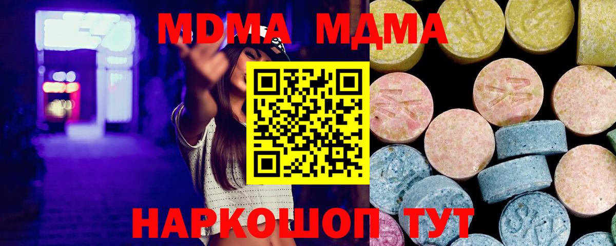 Апрелевка  МДМА Molly  MDMA crystal  Вход с VPN 