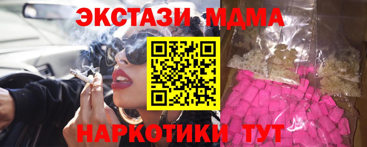 MDMA VHQ Апрелевка
