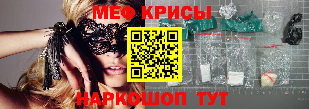 МЕФ  Мефедрон  Вход с VPN  Апрелевка  Меф 4 MMC 