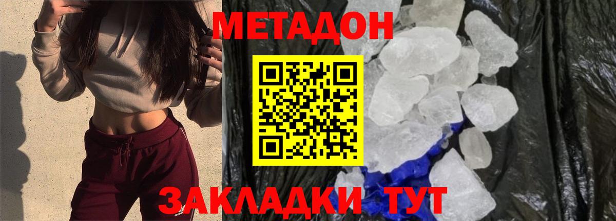 Метадон methadone  Вход с VPN  дарк нет какой сайт  Апрелевка 