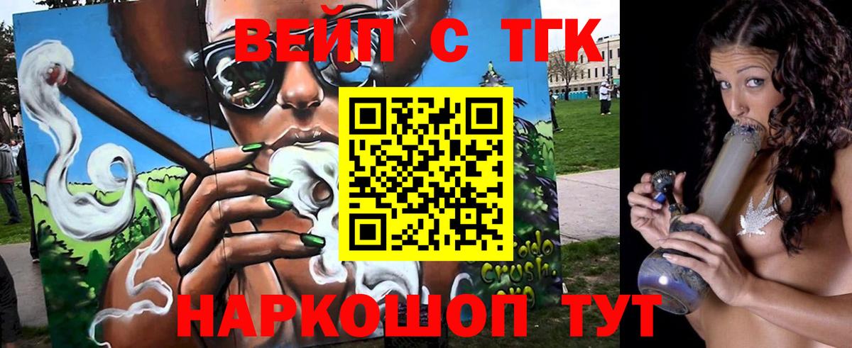 Дистиллят ТГК жижа Апрелевка