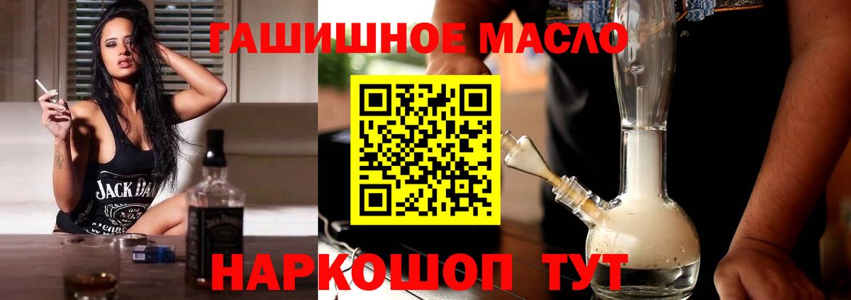 Дистиллят ТГК вейп с тгк  OMG онион  Вход с VPN  Апрелевка  Дистиллят ТГК Wax 
